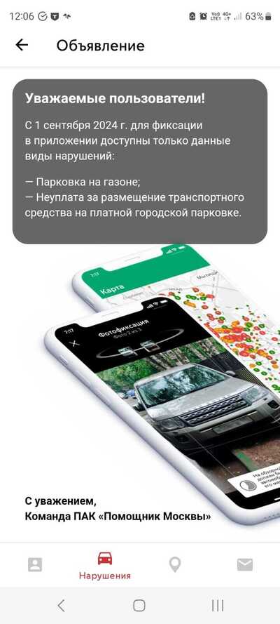 ����������� � �����������