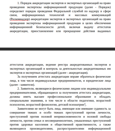 Иллюстрация к комментарию