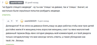 Иллюстрация к комментарию