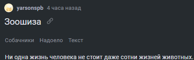 Иллюстрация к комментарию
