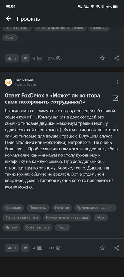 ����������� � �����������