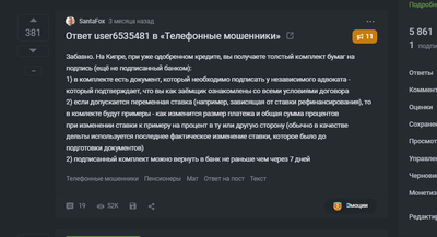 Иллюстрация к комментарию