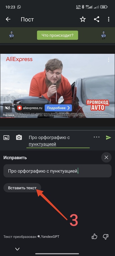 Иллюстрация к комментарию