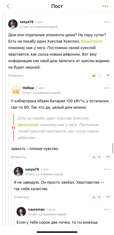 Иллюстрация к комментарию