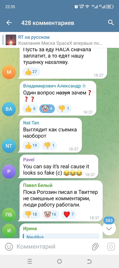 Иллюстрация к комментарию