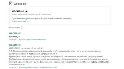 ����������� � �����������