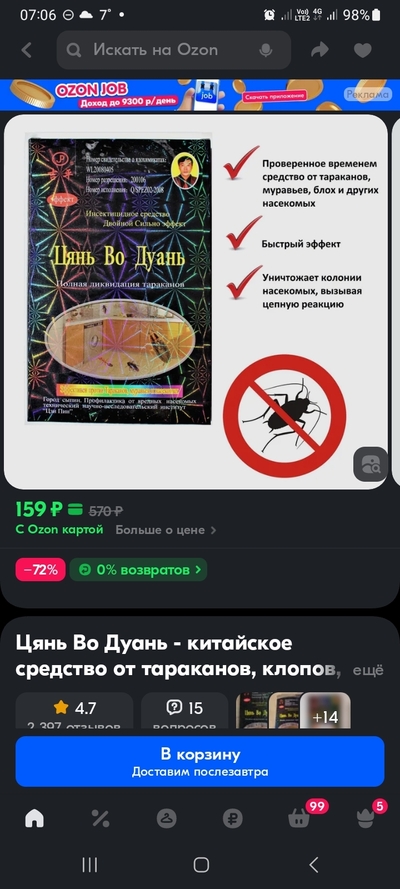 ����������� � �����������