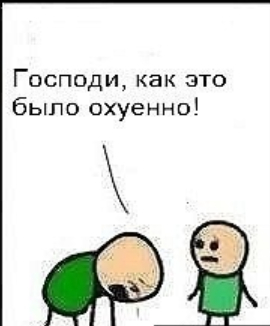 Иллюстрация к комментарию