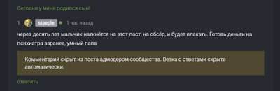 Иллюстрация к комментарию