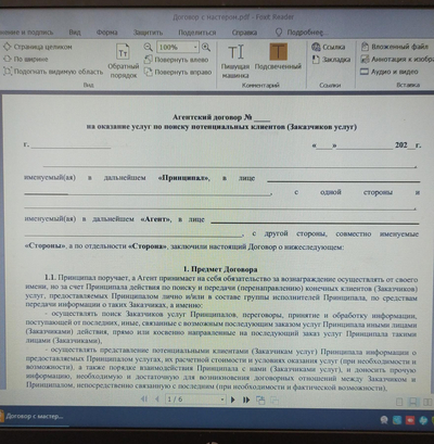 ����������� � �����������