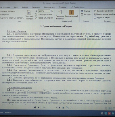 ����������� � �����������