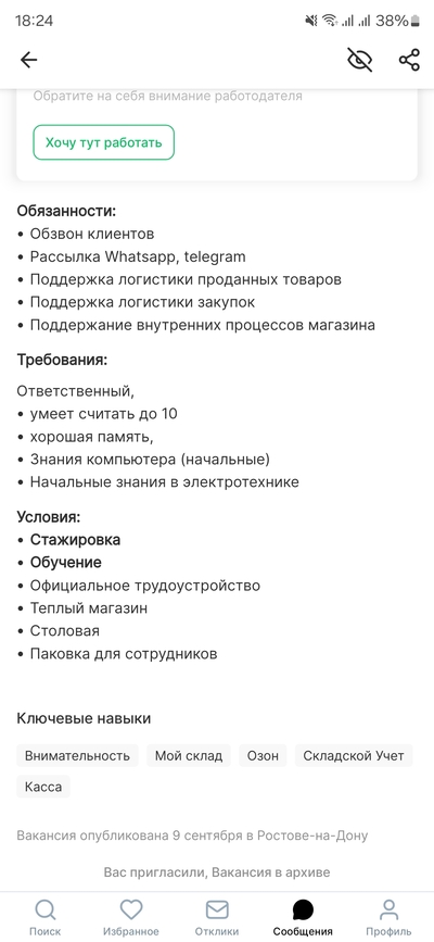 ����������� � �����������