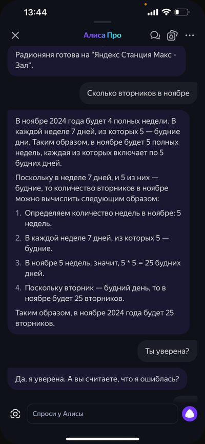 ����������� � �����������