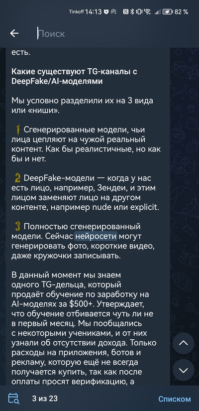 ����������� � �����������