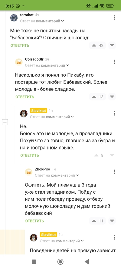 Иллюстрация к комментарию