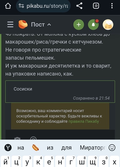 ����������� � �����������