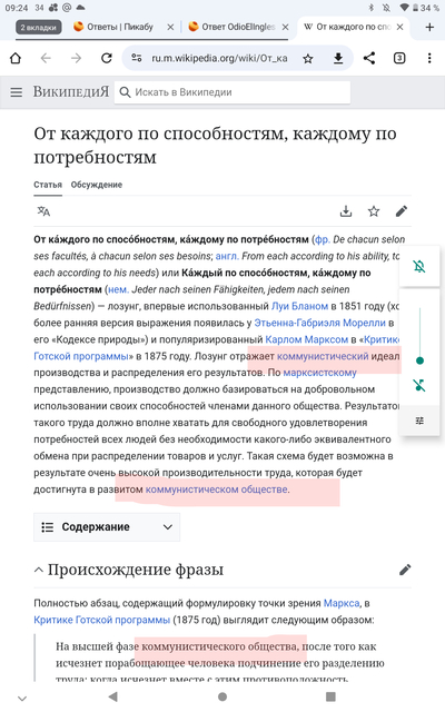 Иллюстрация к комментарию