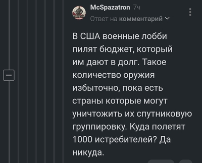 Иллюстрация к комментарию