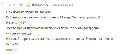 Иллюстрация к комментарию