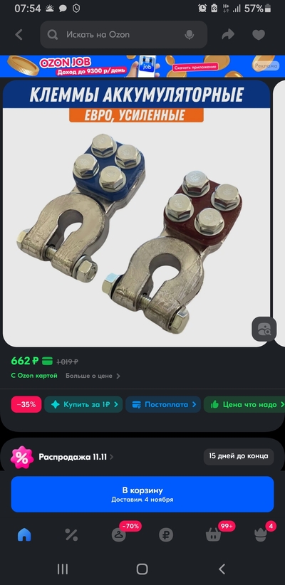 ����������� � �����������