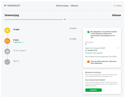 ����������� � �����������