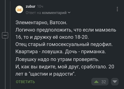 Иллюстрация к комментарию