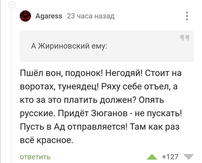Иллюстрация к комментарию
