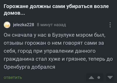 Иллюстрация к комментарию
