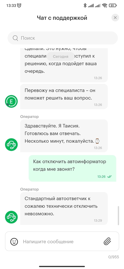 ����������� � �����������