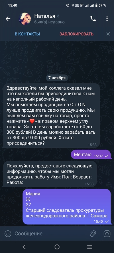 ����������� � �����������