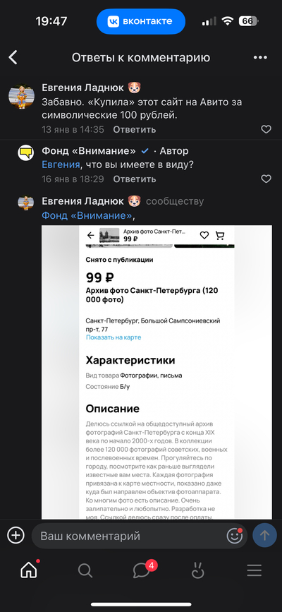 ����������� � �����������