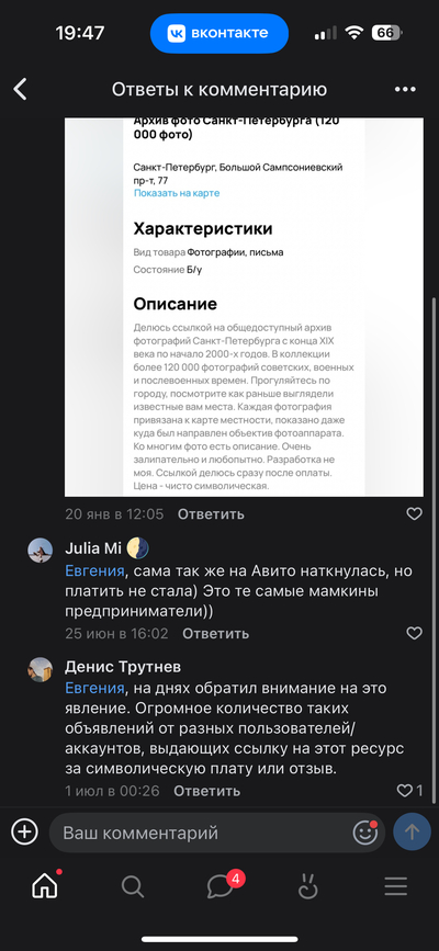 ����������� � �����������