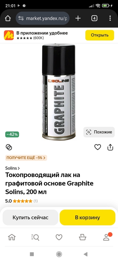 Иллюстрация к комментарию