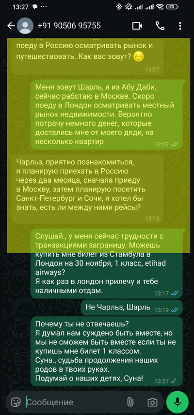 ����������� � �����������