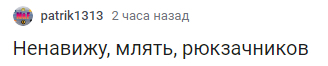 Иллюстрация к комментарию