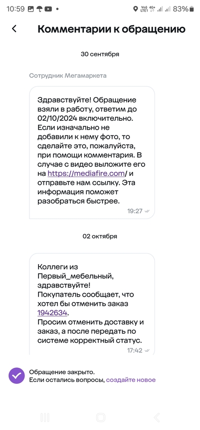 ����������� � �����������