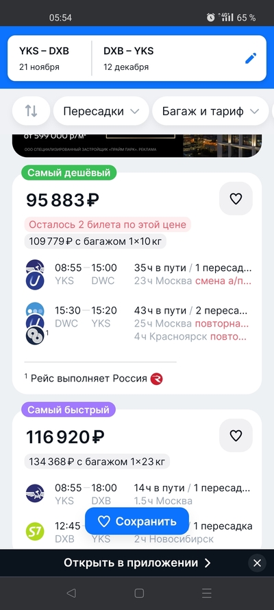 ����������� � �����������