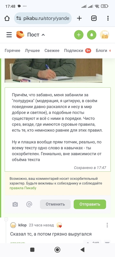 Иллюстрация к комментарию