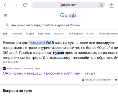 ����������� � �����������