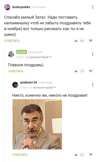 Иллюстрация к комментарию