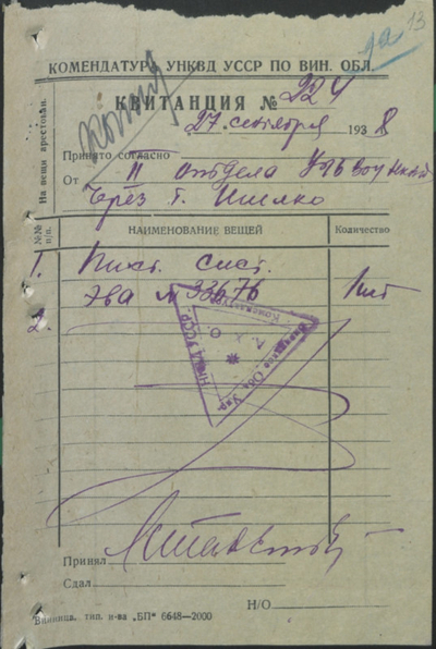 ����������� � �����������