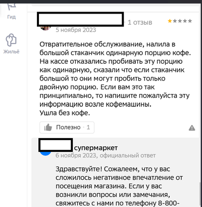 ����������� � �����������