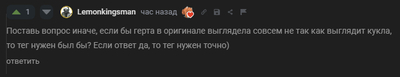 Иллюстрация к комментарию