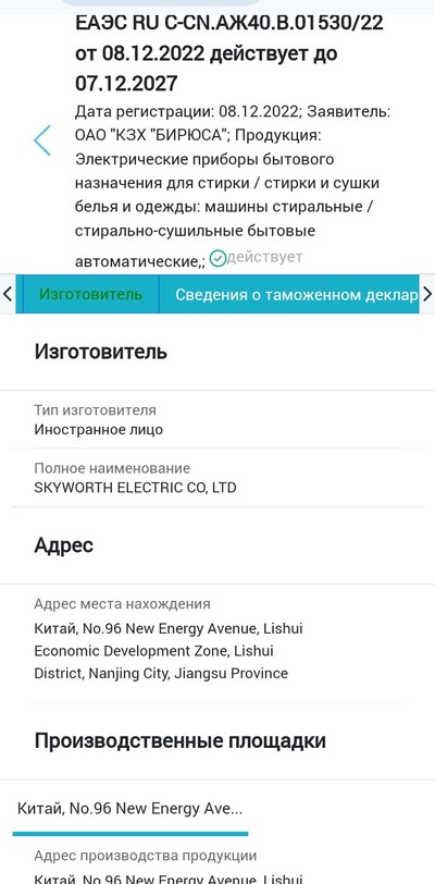 ����������� � �����������