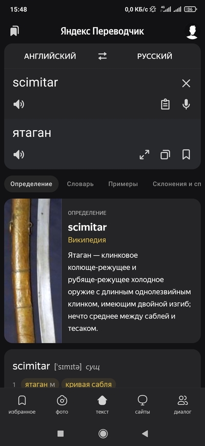����������� � �����������