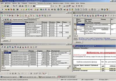 ����������� � �����������