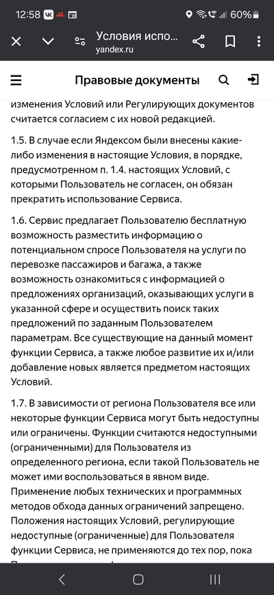 ����������� � �����������