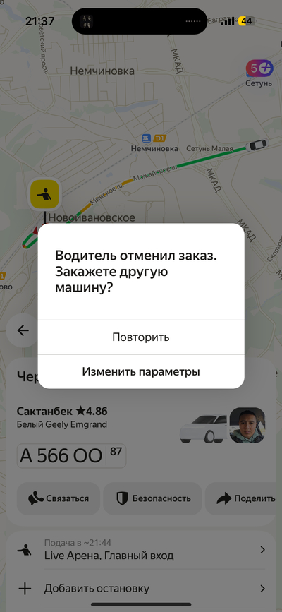 ����������� � �����������