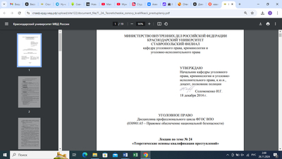 ����������� � �����������