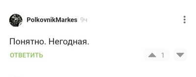 Иллюстрация к комментарию